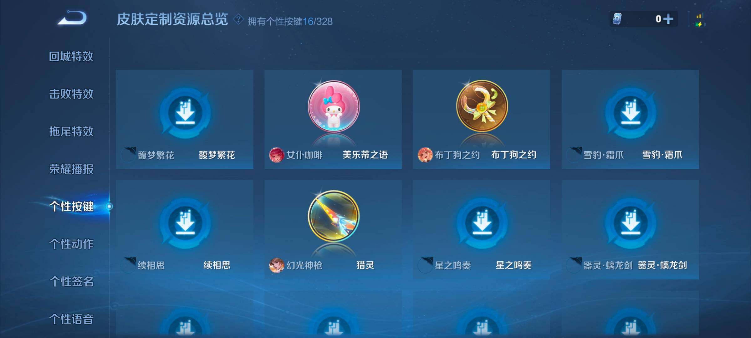 WZ033197336王者荣耀账号详情图24 WZ033197336王者荣耀账号详情图24