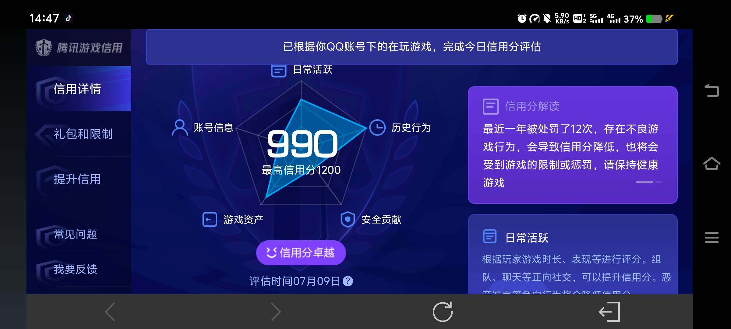 WZ033197336王者荣耀账号详情图27 WZ033197336王者荣耀账号详情图27