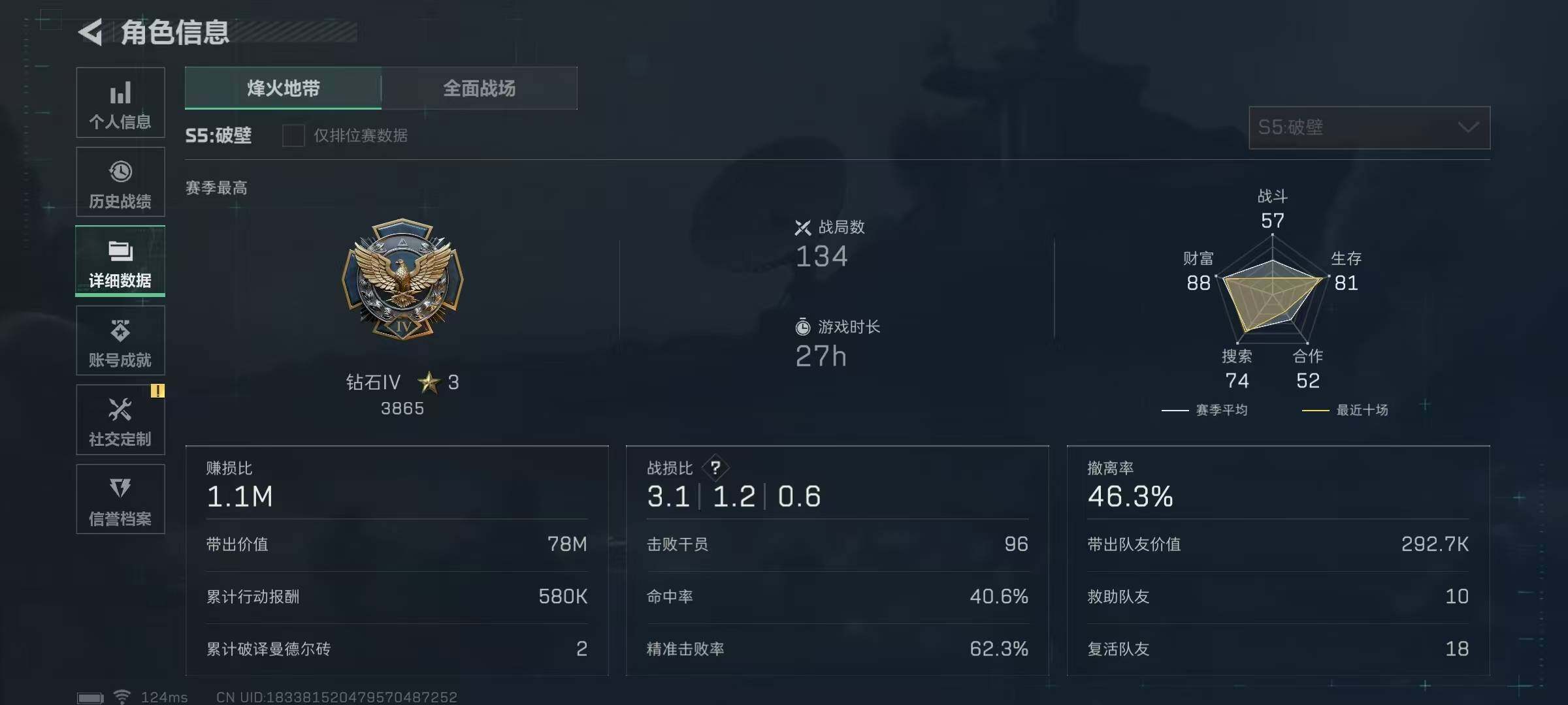 SJZEY39947三角洲行动账号详情图2 SJZEY39947三角洲行动账号详情图2