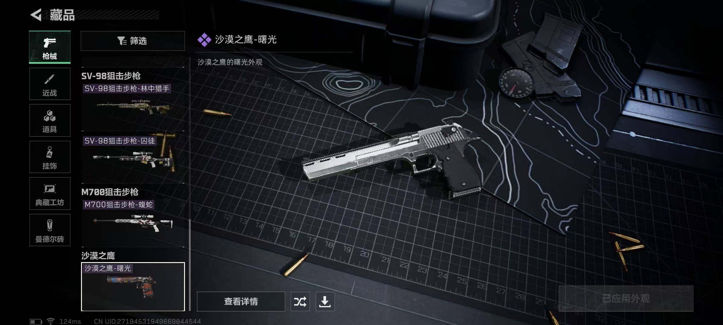 SJZEY39955三角洲行动账号详情图17 SJZEY39955三角洲行动账号详情图17