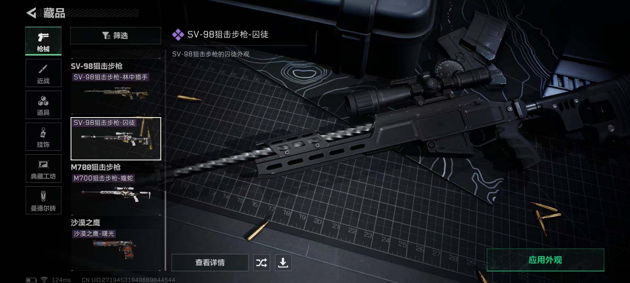 SJZEY39955三角洲行动账号详情图18 SJZEY39955三角洲行动账号详情图18