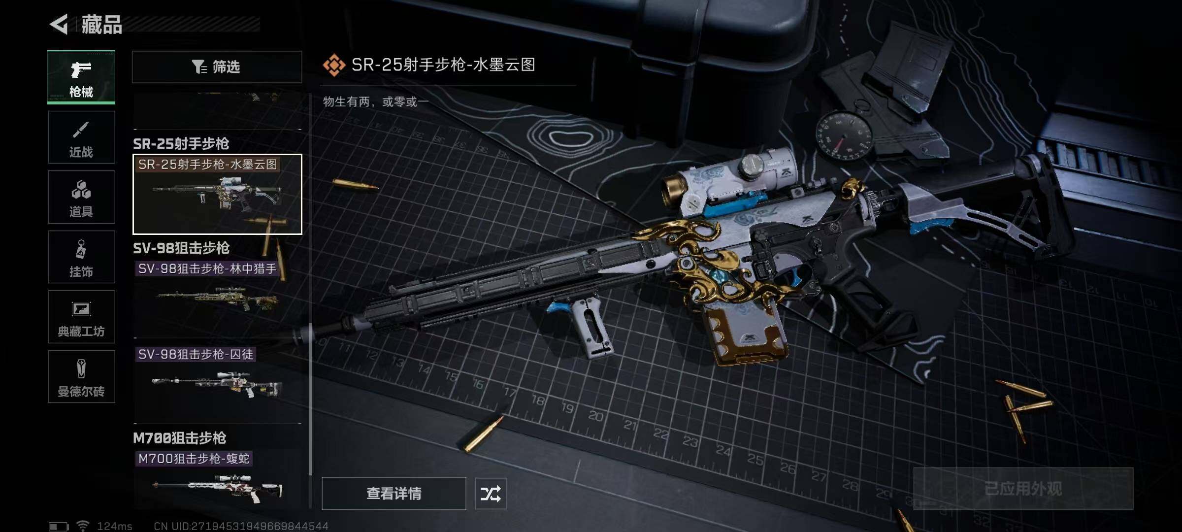 SJZEY39955三角洲行动账号详情图19 SJZEY39955三角洲行动账号详情图19