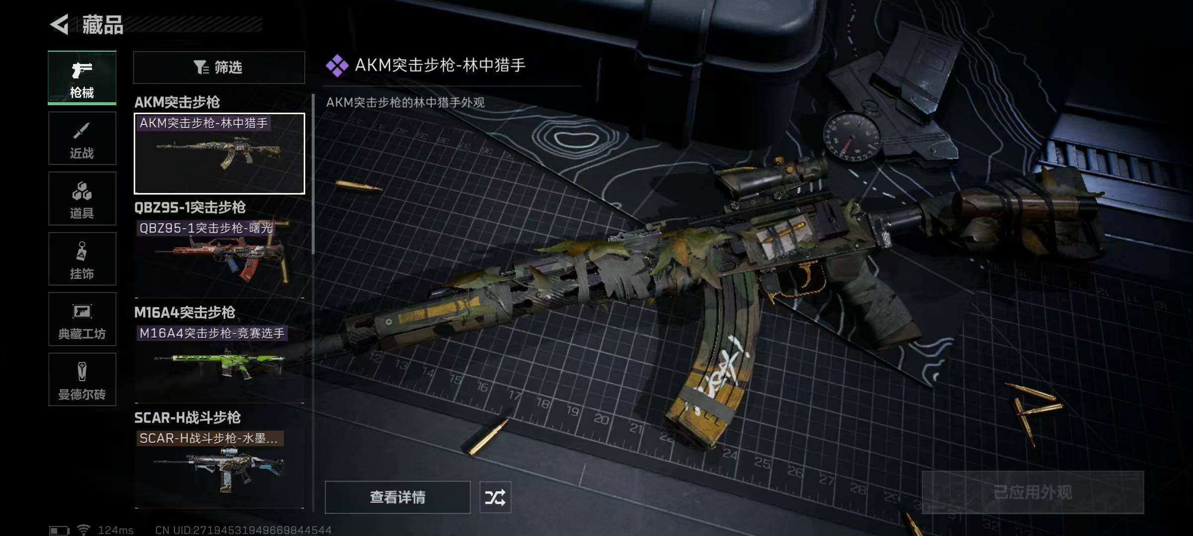 SJZEY39955三角洲行动账号详情图22 SJZEY39955三角洲行动账号详情图22