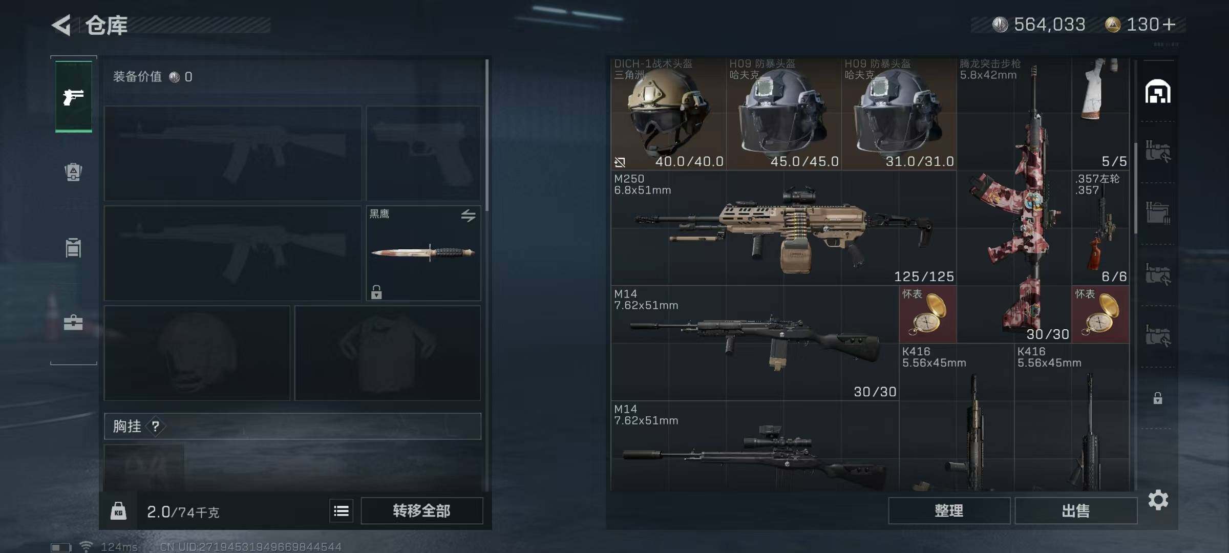 SJZEY39955三角洲行动账号详情图33 SJZEY39955三角洲行动账号详情图33