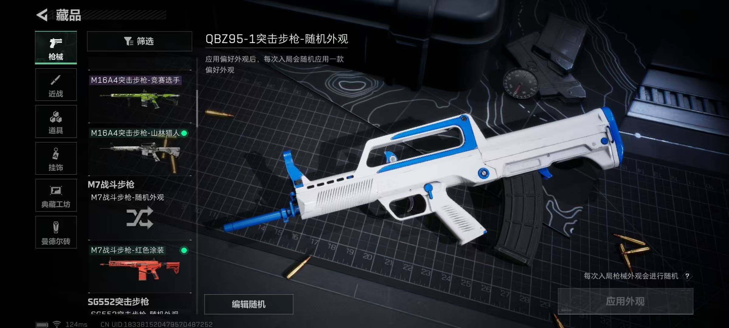 SJZEY39947三角洲行动账号详情图4 SJZEY39947三角洲行动账号详情图4