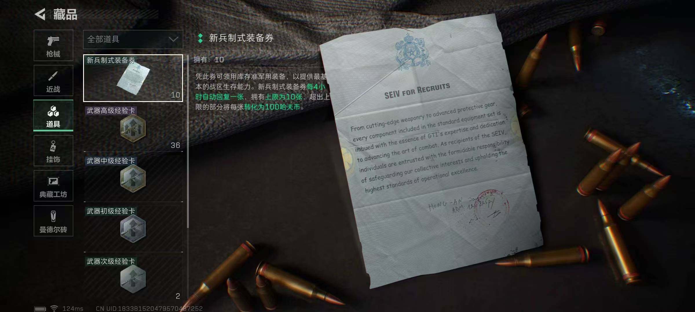 SJZEY39947三角洲行动账号详情图6 SJZEY39947三角洲行动账号详情图6