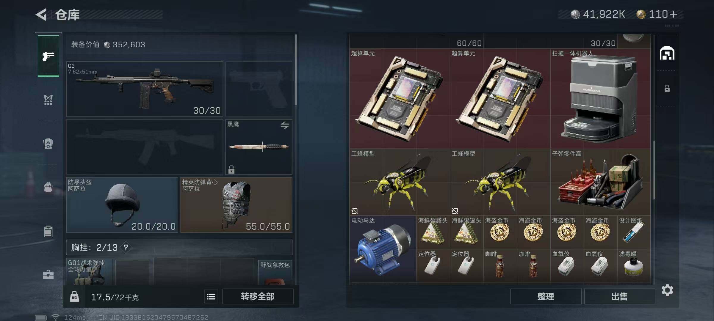 SJZEY39947三角洲行动账号详情图9 SJZEY39947三角洲行动账号详情图9
