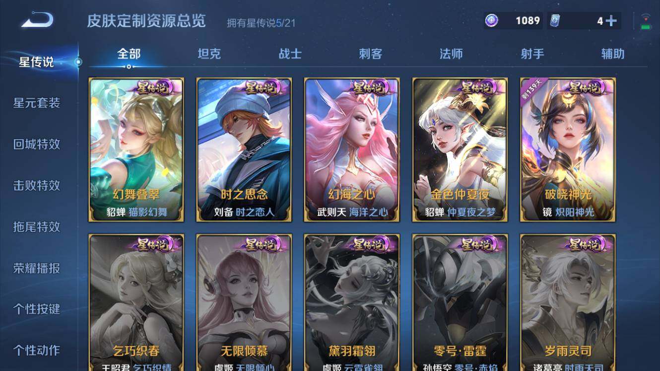 WZQM3260530王者荣耀账号详情图7