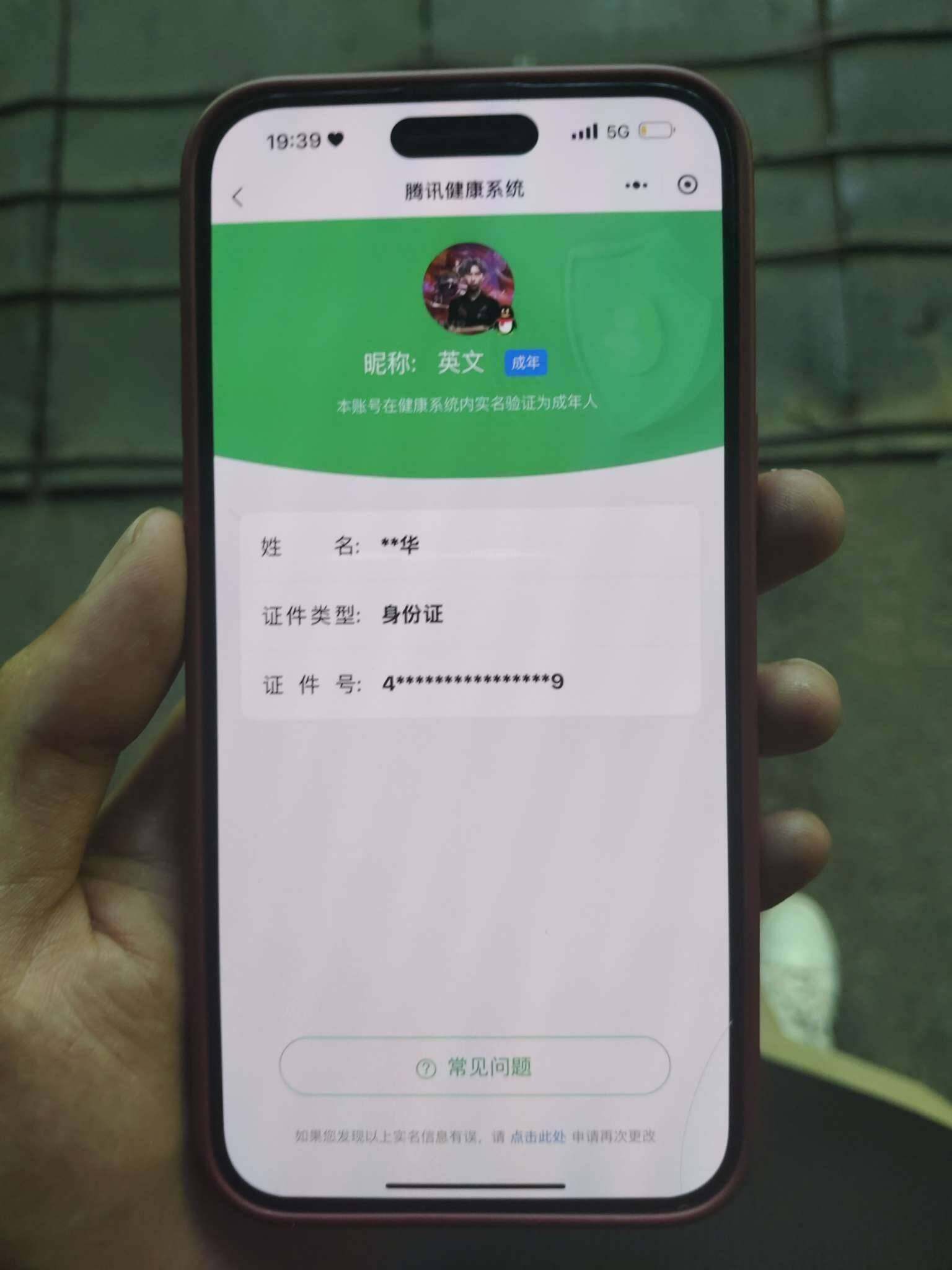 WZ033197508王者荣耀账号详情图6 WZ033197508王者荣耀账号详情图6