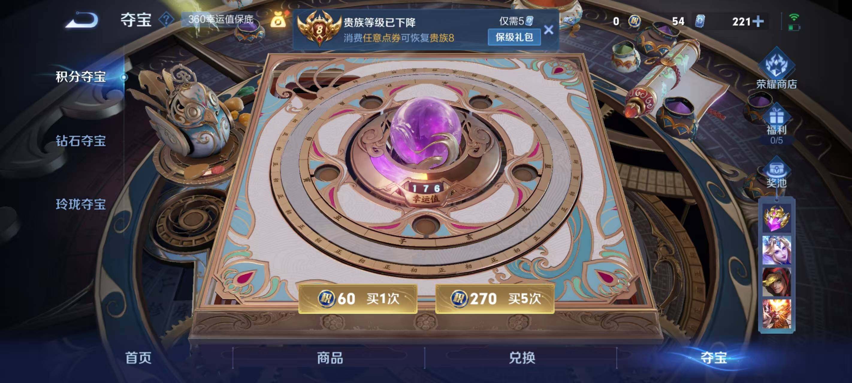 WZ033197508王者荣耀账号详情图10 WZ033197508王者荣耀账号详情图10
