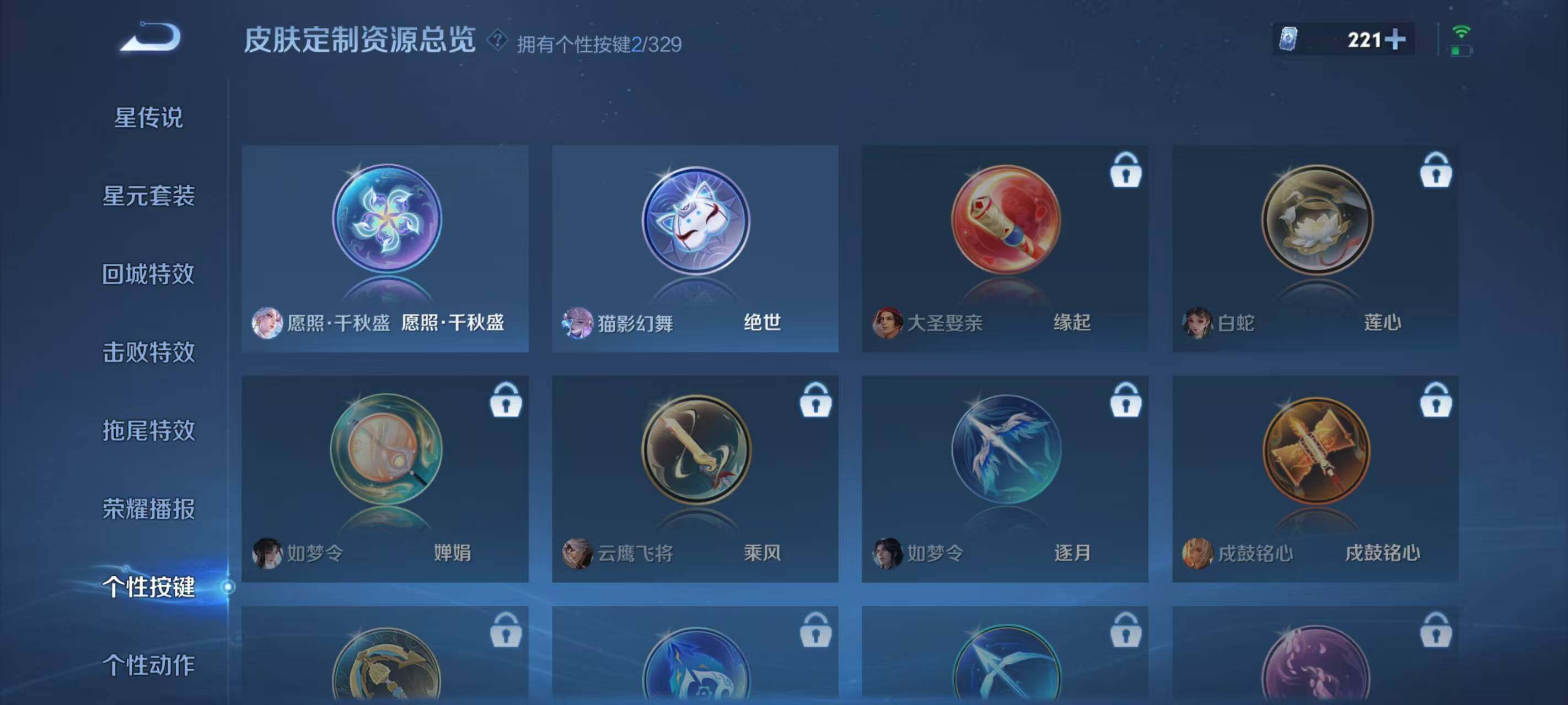 WZ033197508王者荣耀账号详情图13 WZ033197508王者荣耀账号详情图13