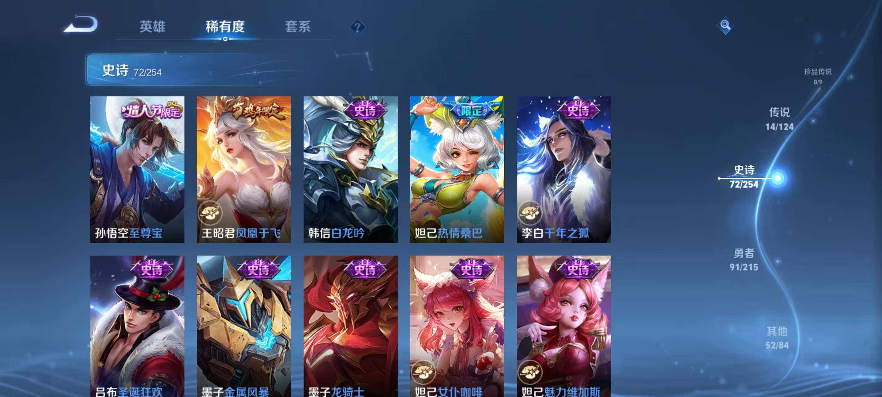 WZ033197508王者荣耀账号详情图16 WZ033197508王者荣耀账号详情图16