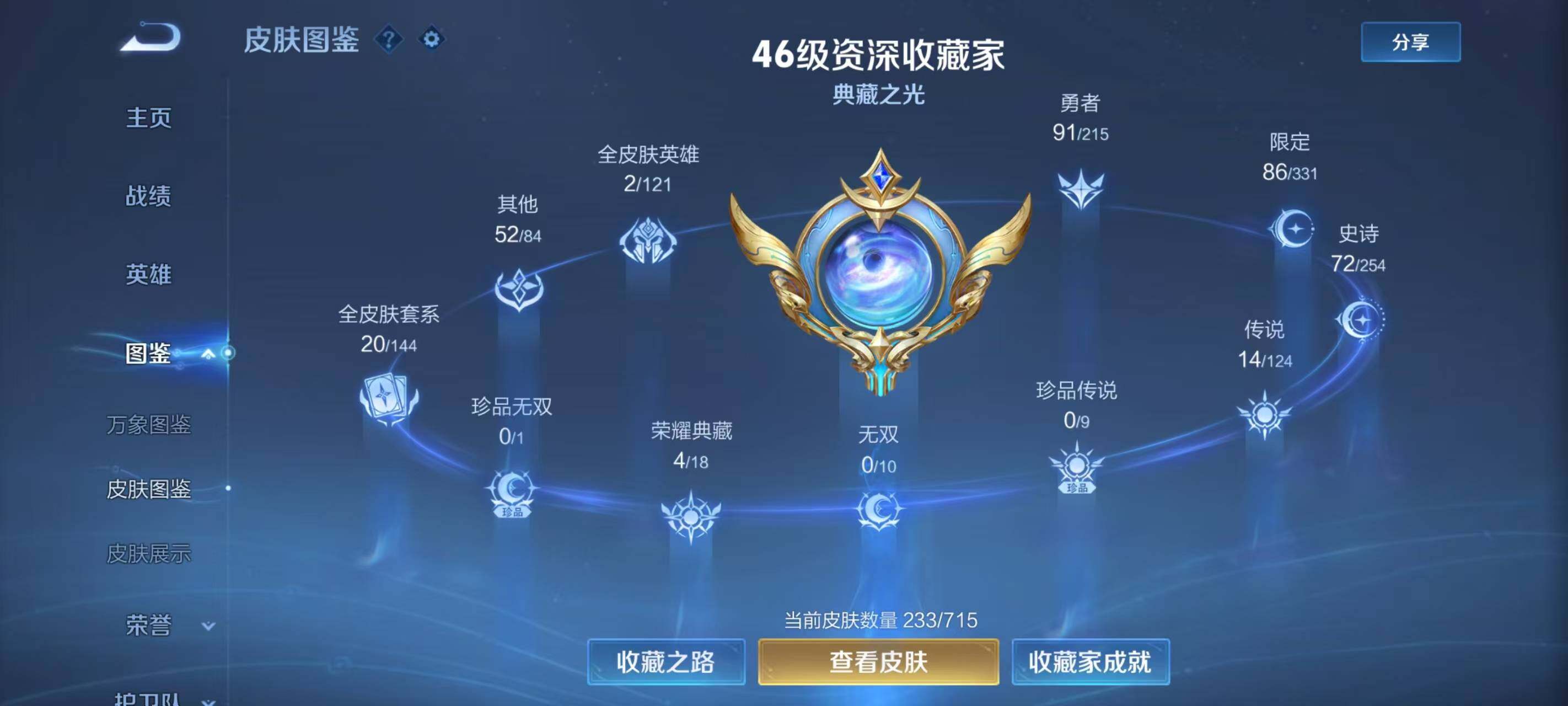 WZ033197508王者荣耀账号详情图17 WZ033197508王者荣耀账号详情图17