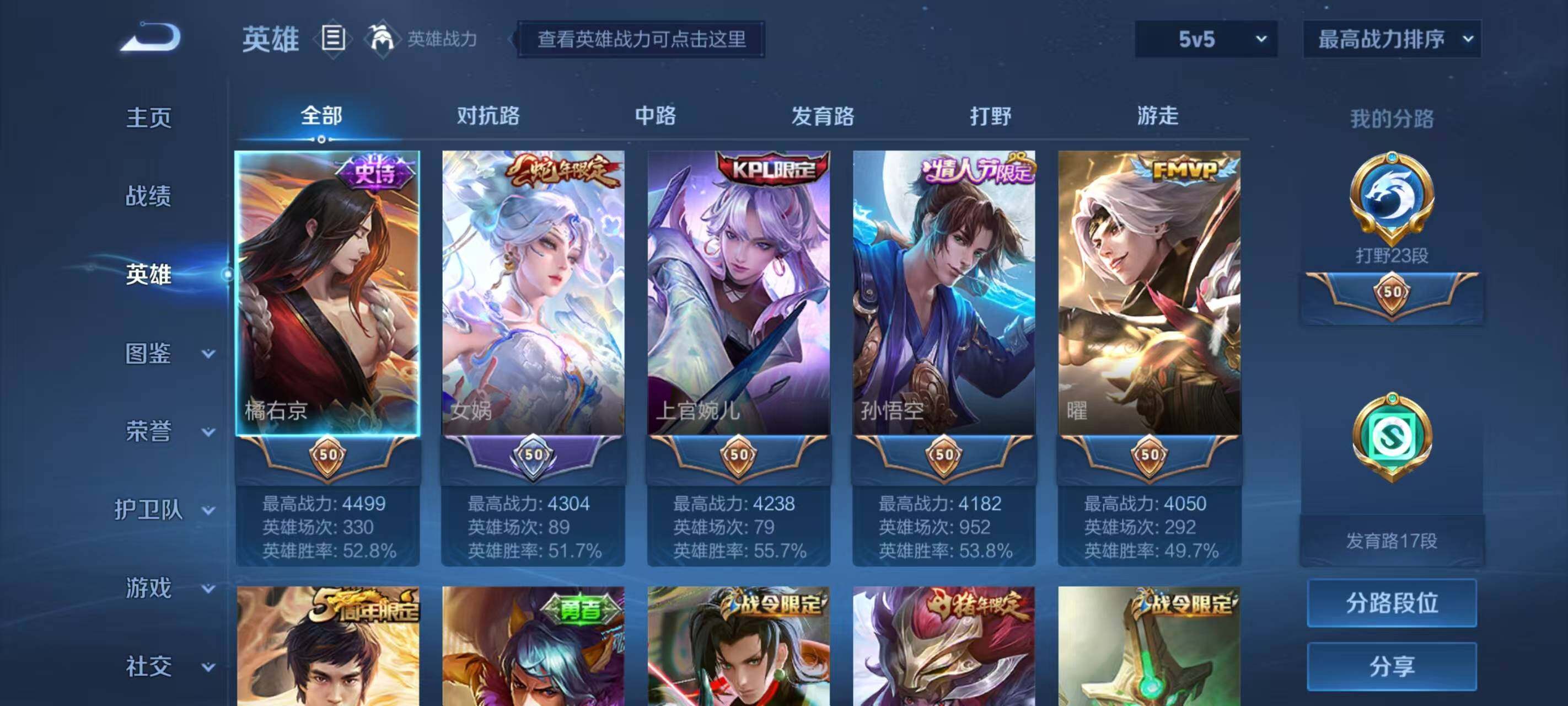 WZ033197508王者荣耀账号详情图19 WZ033197508王者荣耀账号详情图19