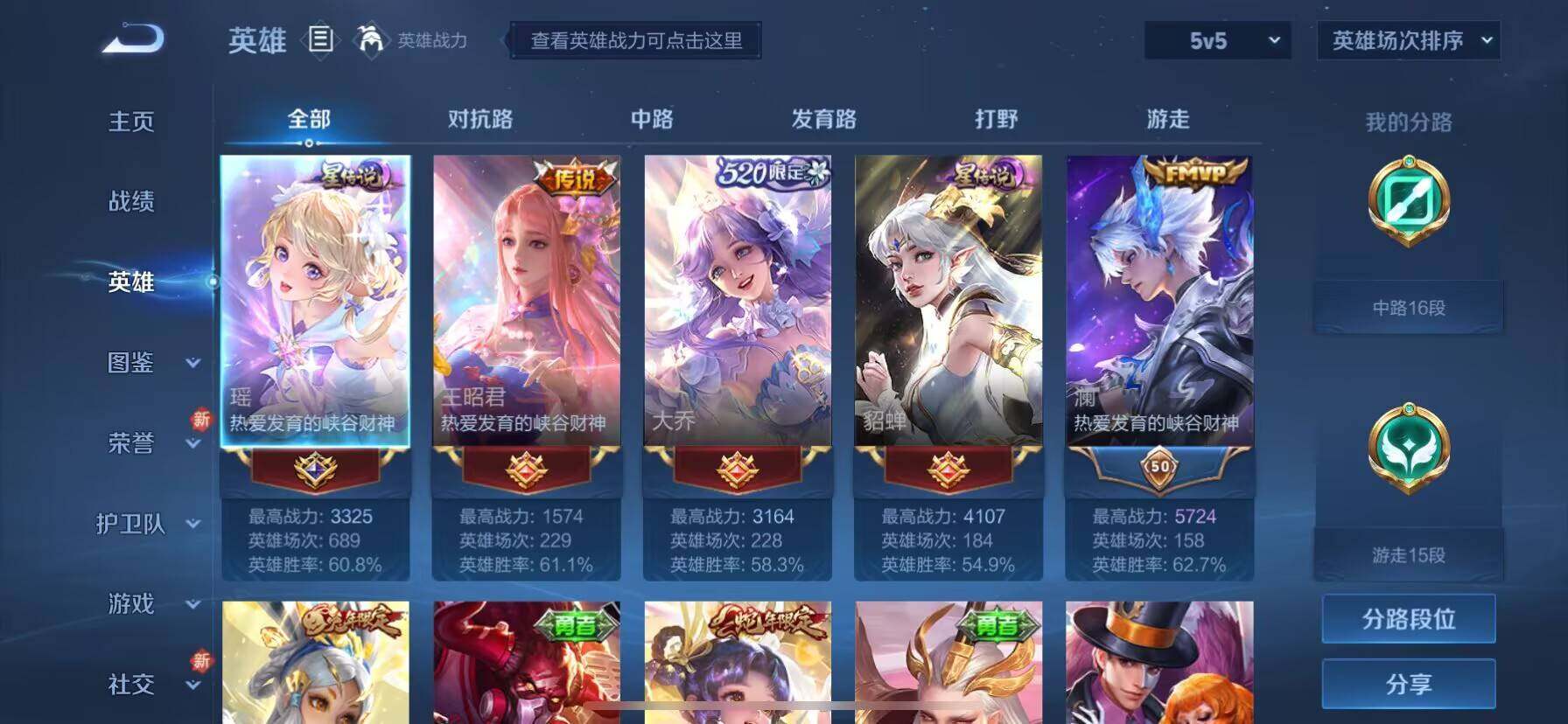 WZ033197485王者荣耀账号详情图5 WZ033197485王者荣耀账号详情图5