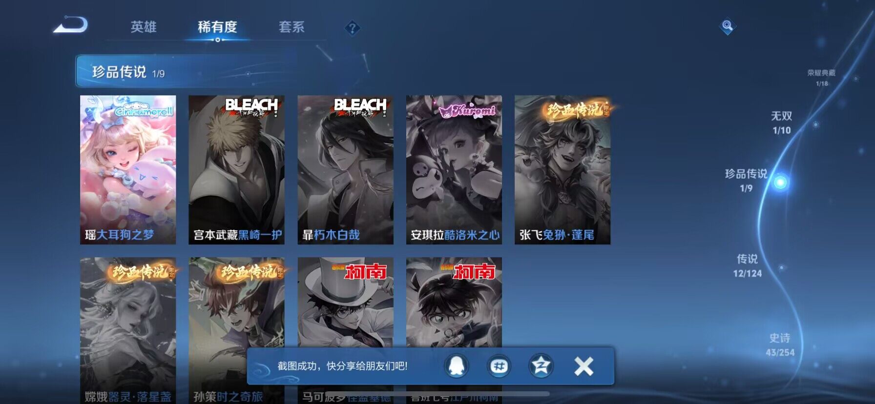 WZ033197485王者荣耀账号详情图6 WZ033197485王者荣耀账号详情图6
