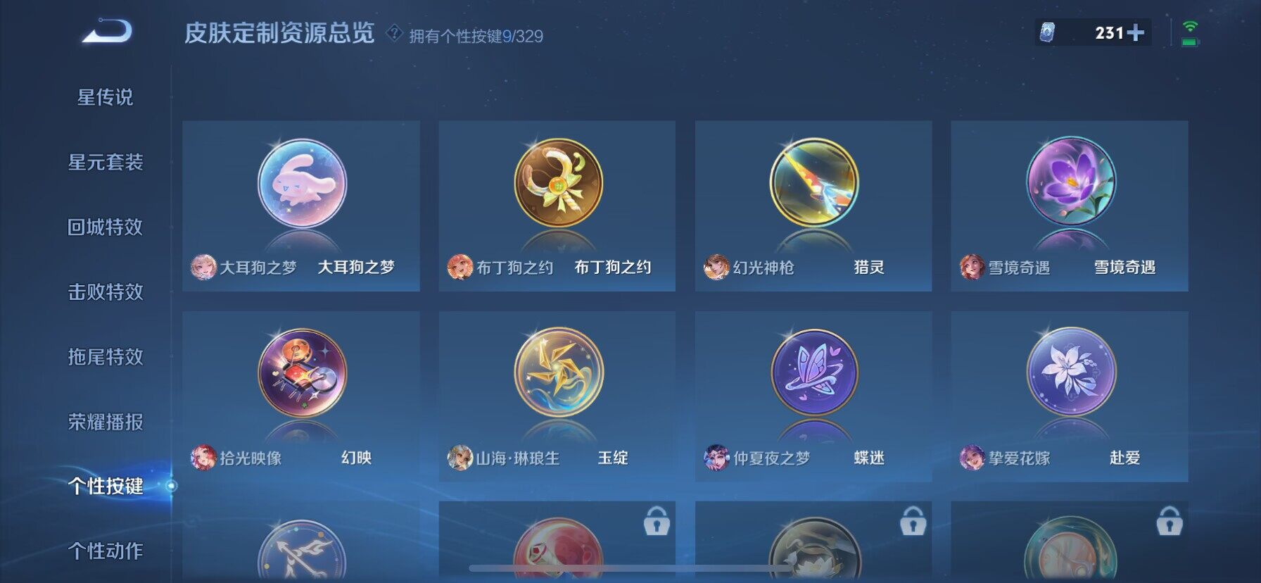 WZ033197485王者荣耀账号详情图7 WZ033197485王者荣耀账号详情图7