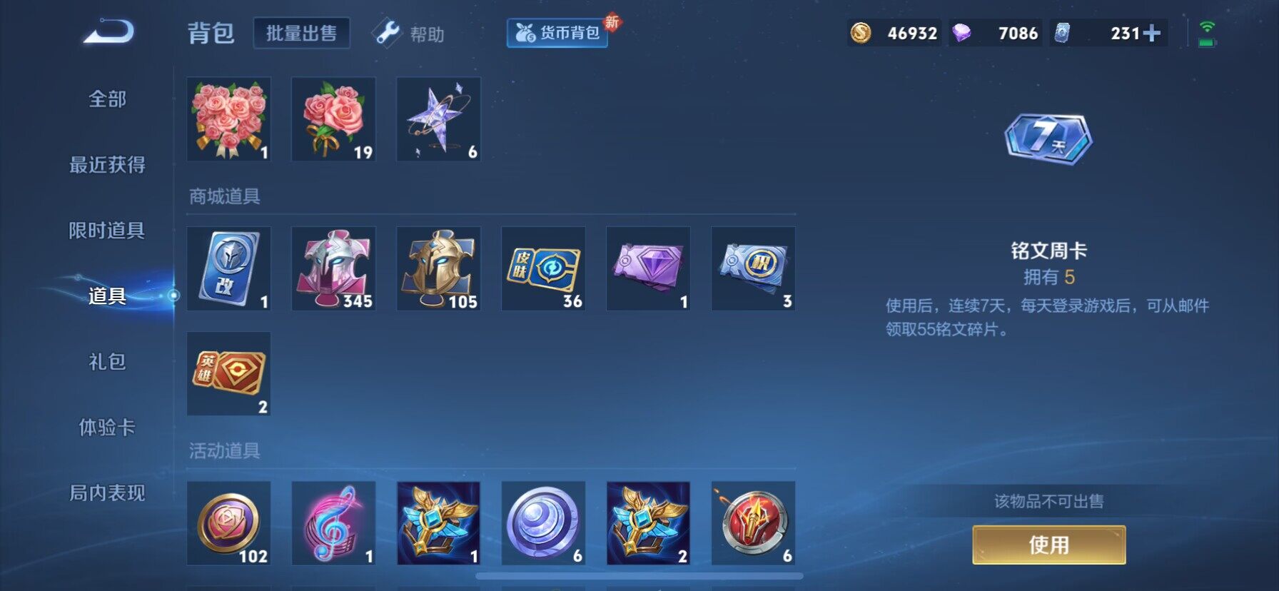 WZ033197485王者荣耀账号详情图10 WZ033197485王者荣耀账号详情图10