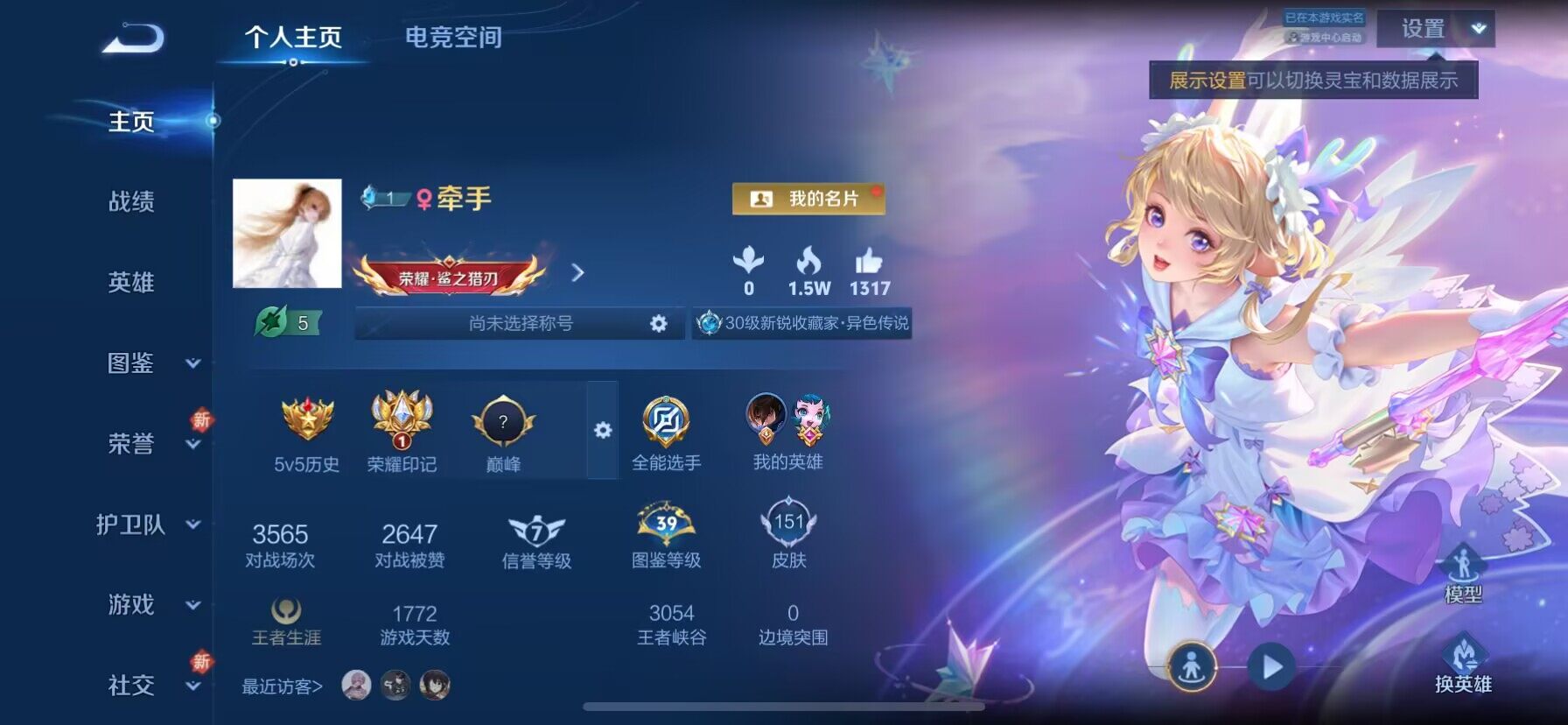 WZ033197485王者荣耀账号详情图11 WZ033197485王者荣耀账号详情图11