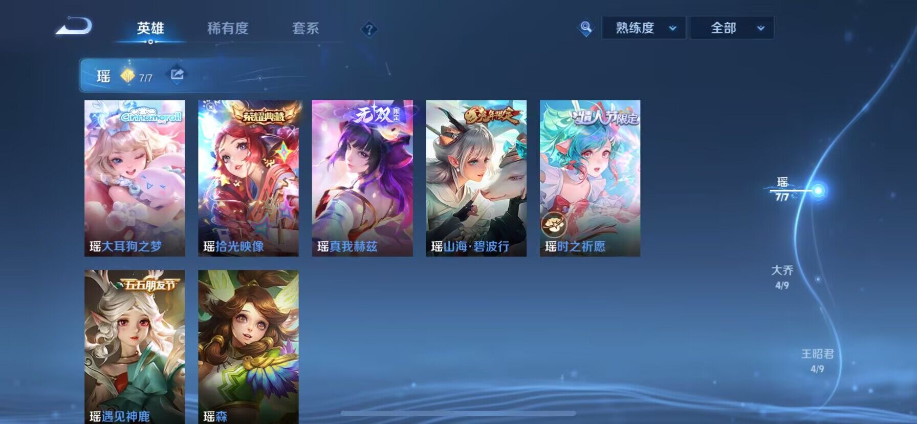 WZ033197485王者荣耀账号详情图13 WZ033197485王者荣耀账号详情图13