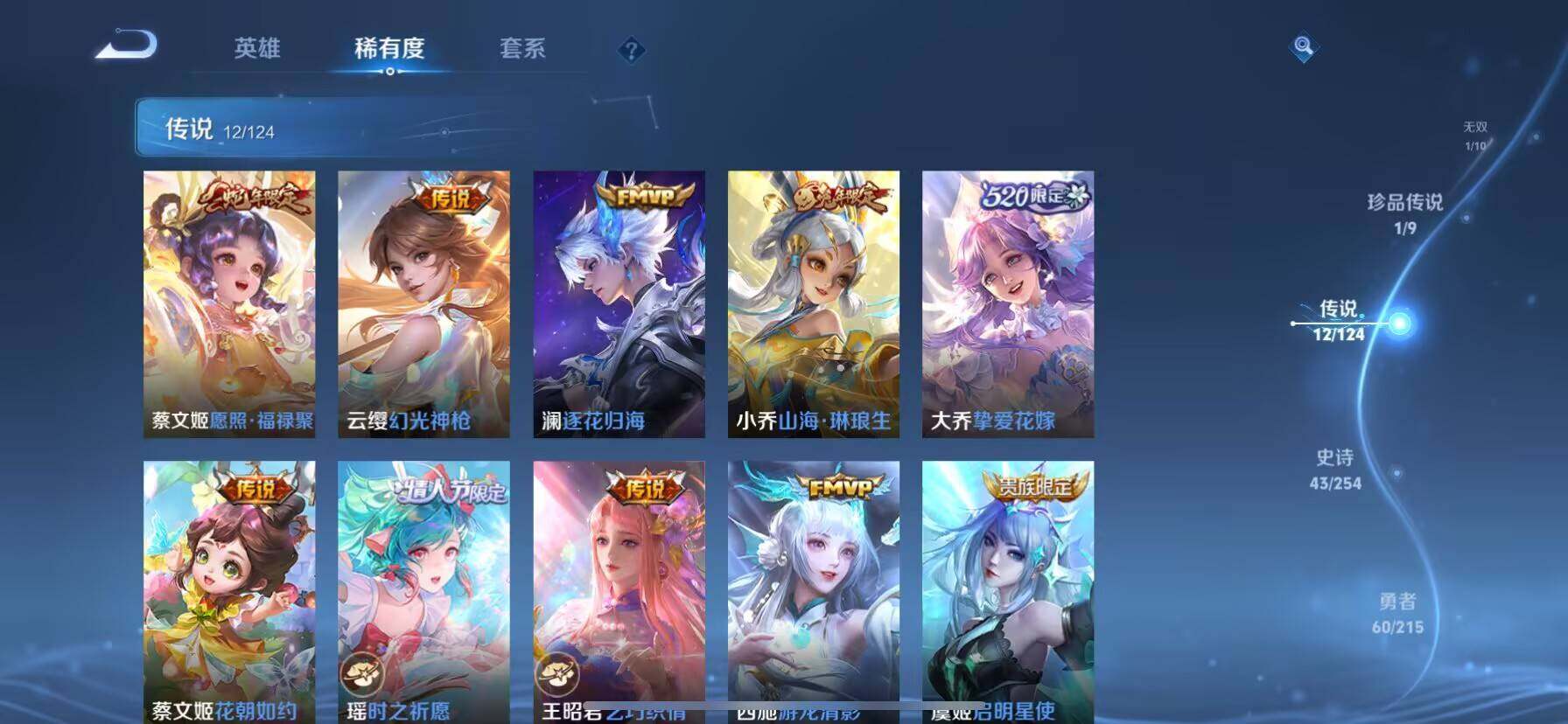 WZ033197485王者荣耀账号详情图17 WZ033197485王者荣耀账号详情图17