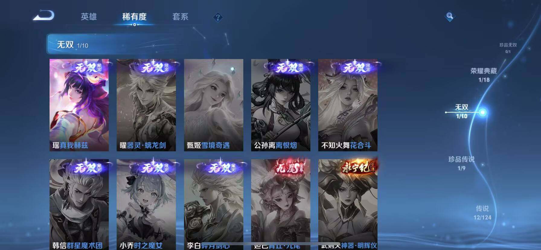 WZ033197485王者荣耀账号详情图20 WZ033197485王者荣耀账号详情图20