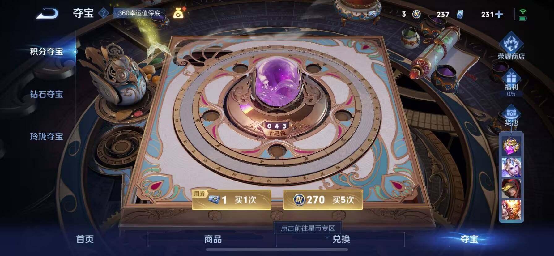 WZ033197485王者荣耀账号详情图22 WZ033197485王者荣耀账号详情图22