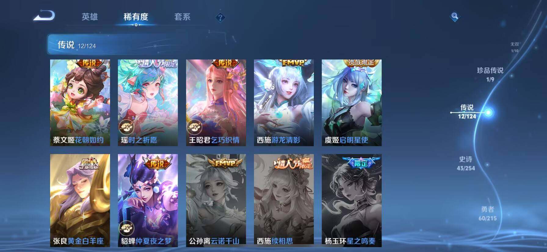 WZ033197485王者荣耀账号详情图23 WZ033197485王者荣耀账号详情图23