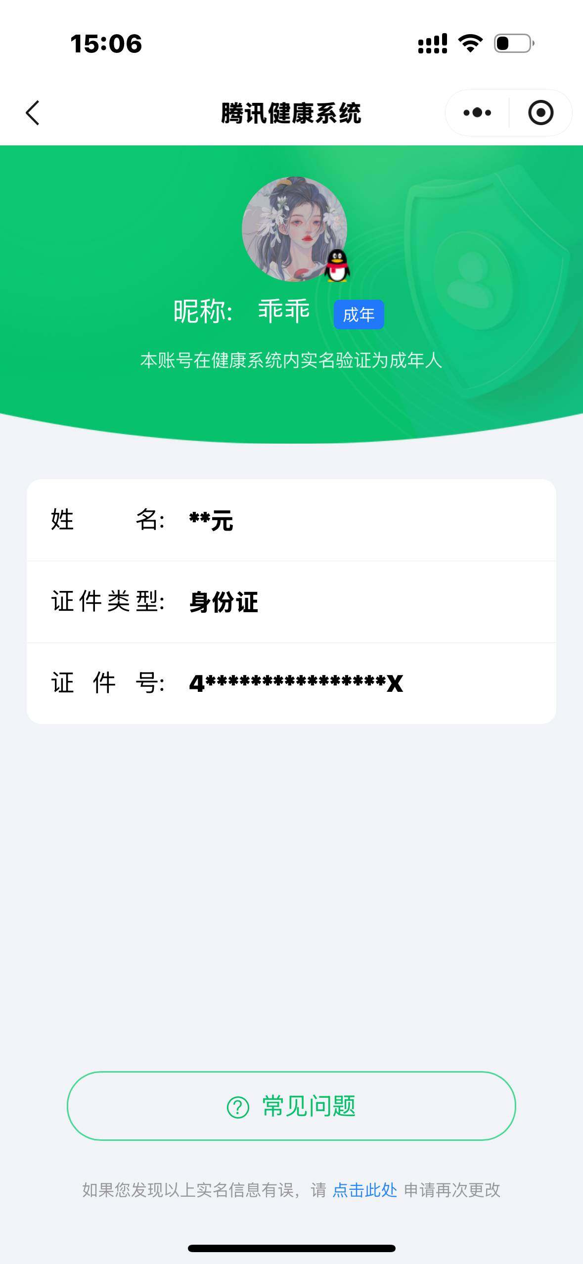 WZ033197485王者荣耀账号详情图24 WZ033197485王者荣耀账号详情图24