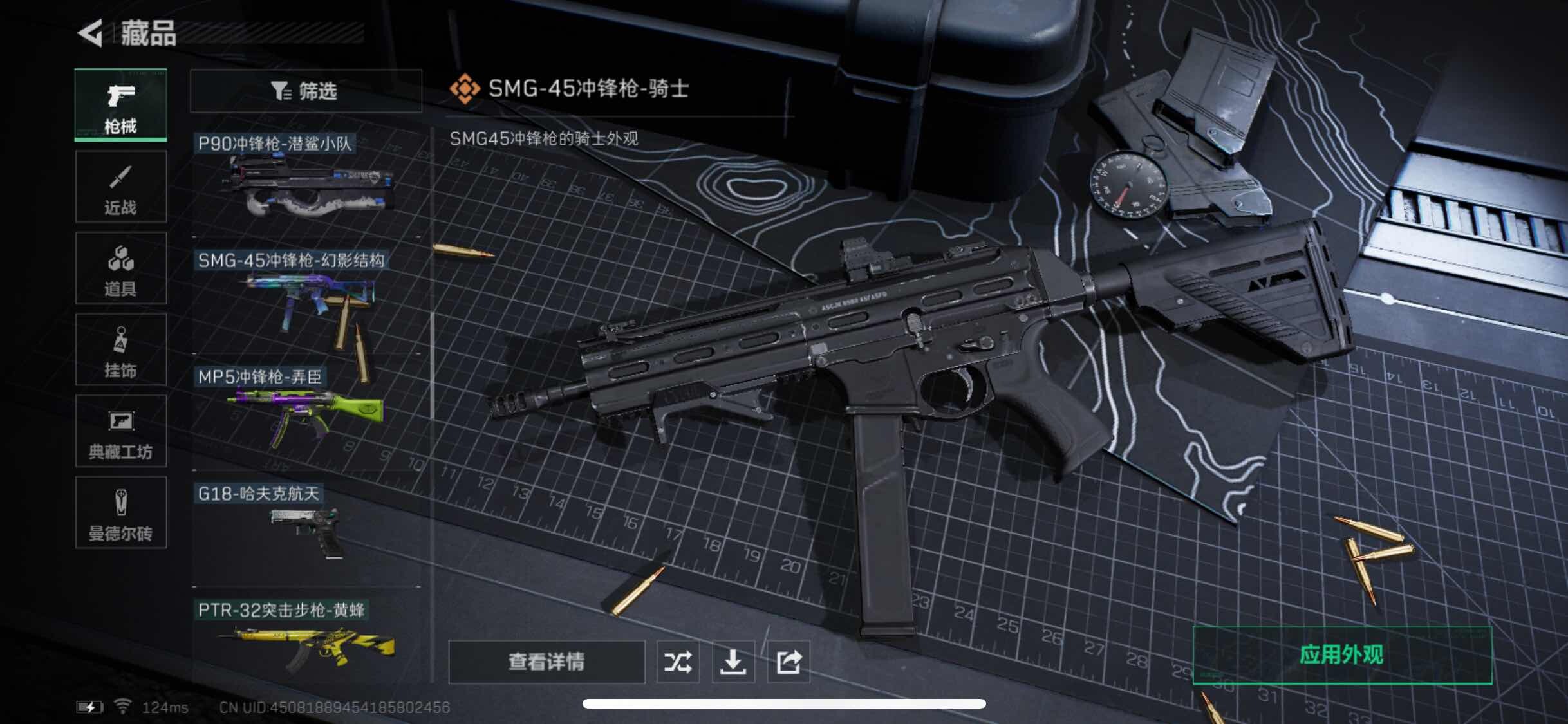 SJZYXS310960三角洲行动账号详情图7