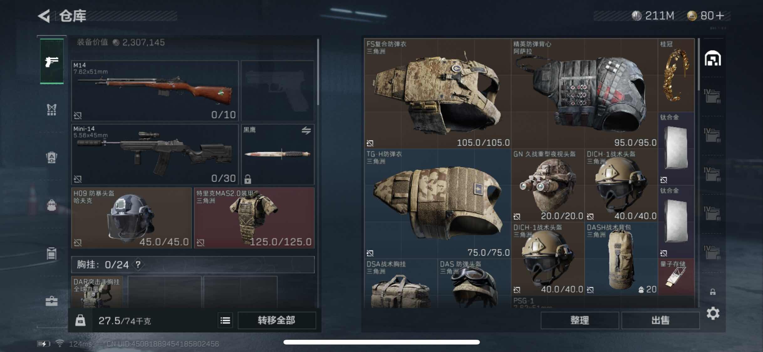SJZYXS310960三角洲行动账号详情图9
