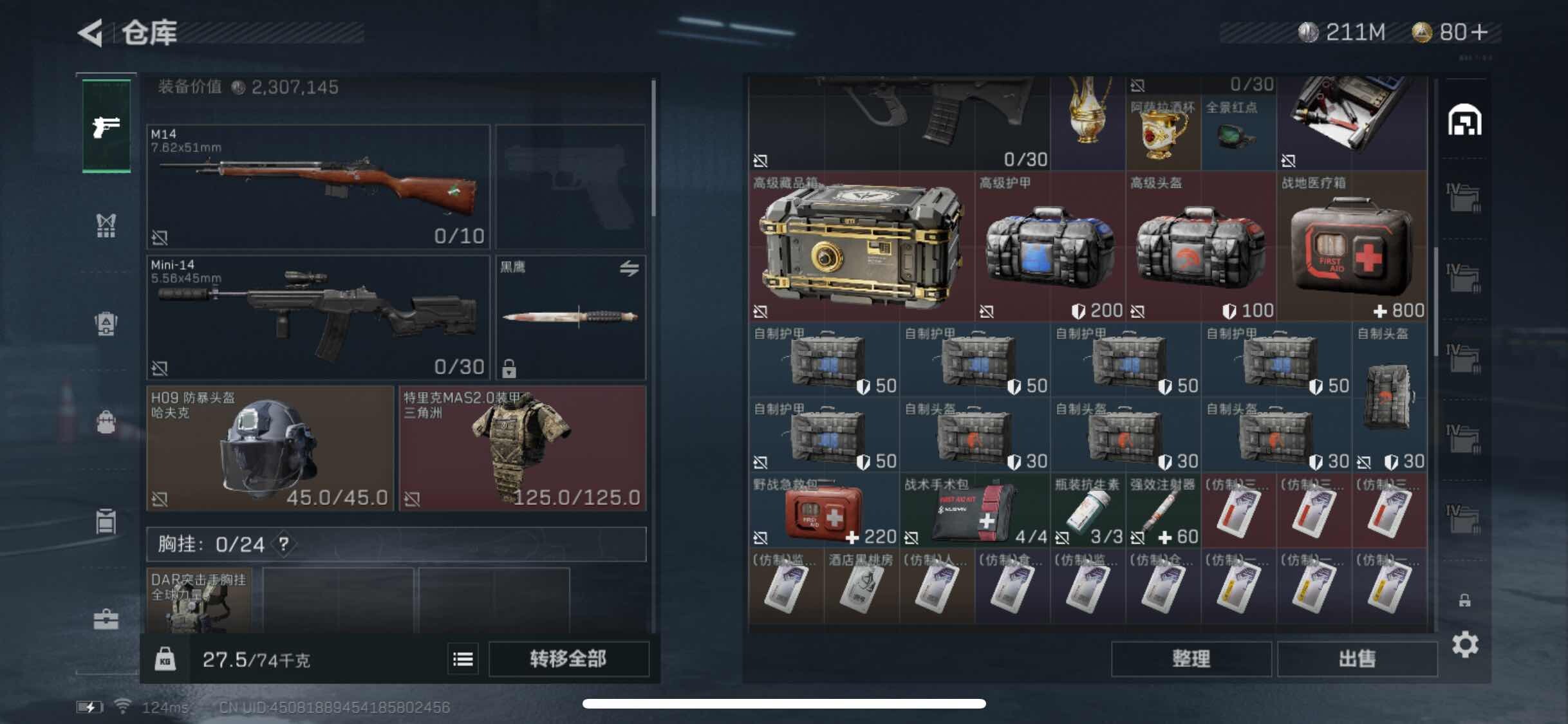 SJZYXS310960三角洲行动账号详情图10