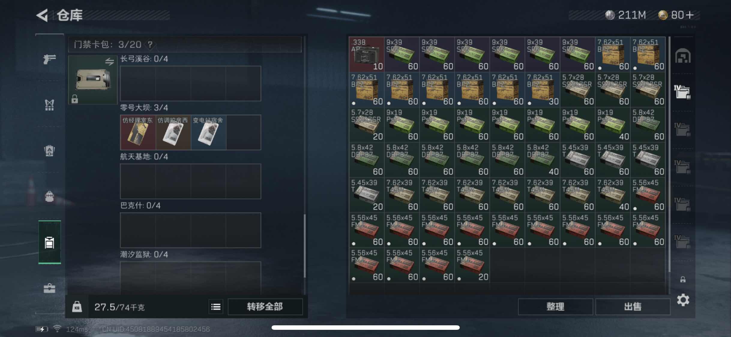 SJZYXS310960三角洲行动账号详情图11