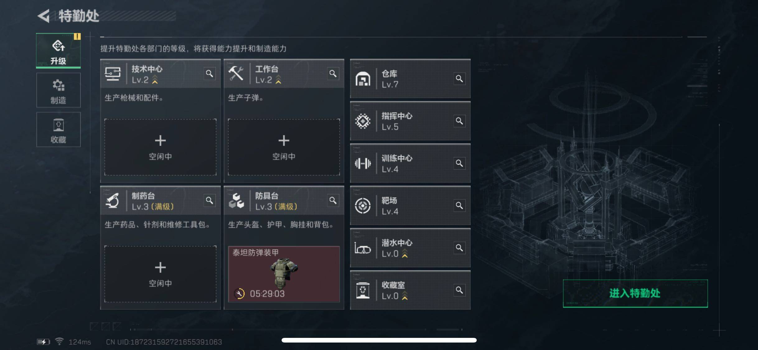SJZYXS310998三角洲行动账号详情图2