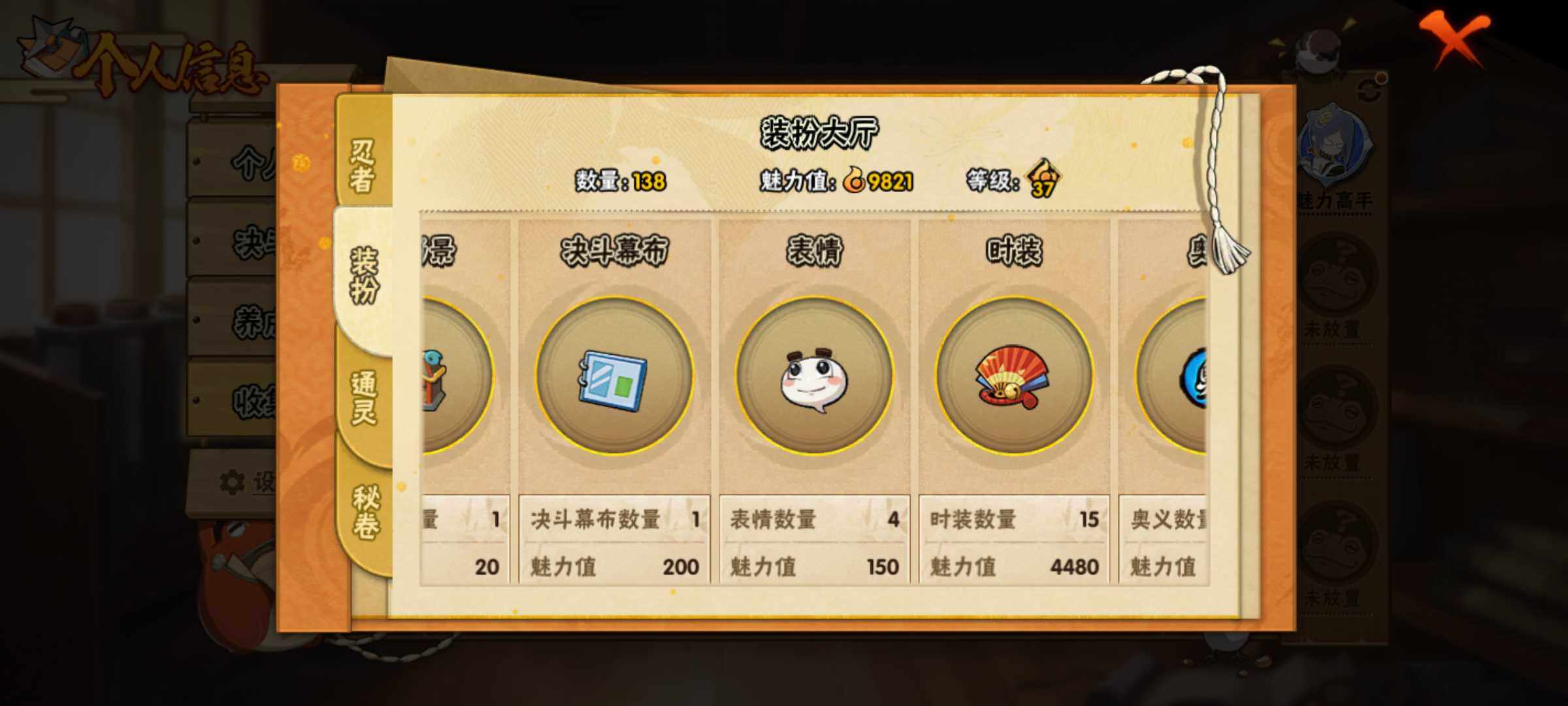 HYJM314902火影忍者账号详情图13 HYJM314902火影忍者账号详情图13