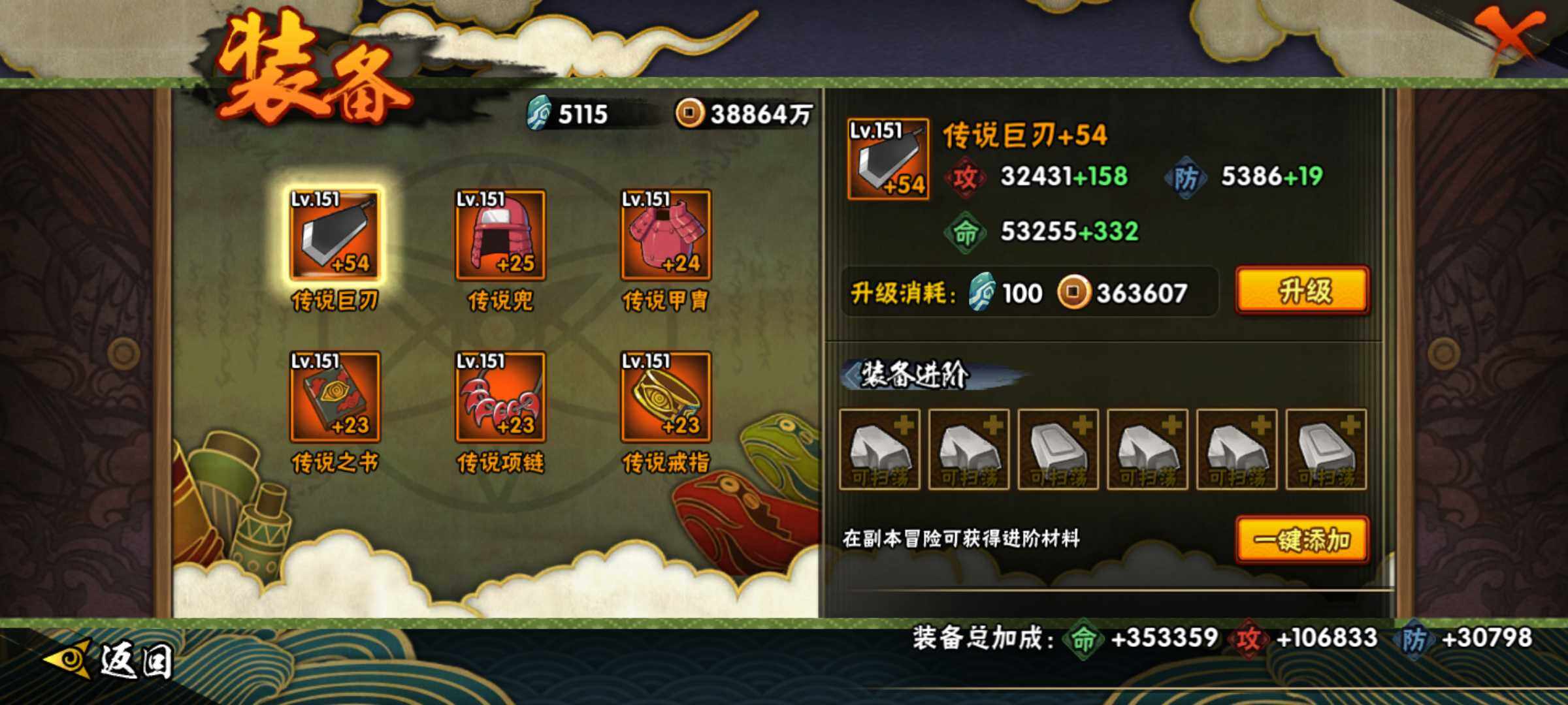 HYJM314902火影忍者账号详情图16 HYJM314902火影忍者账号详情图16
