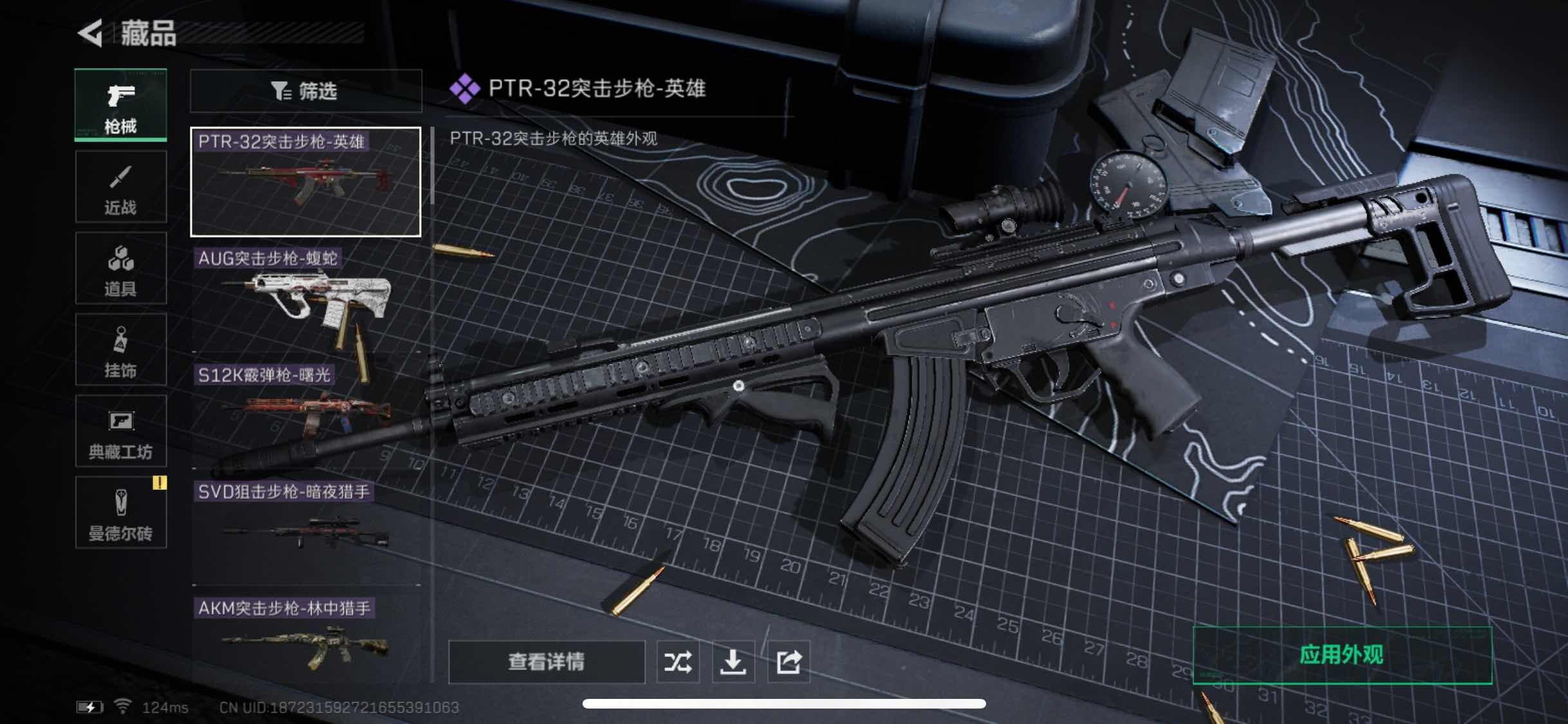 SJZYXS310998三角洲行动账号详情图5