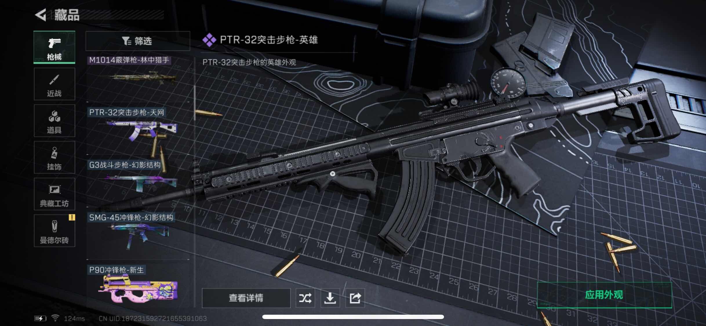 SJZYXS310998三角洲行动账号详情图6