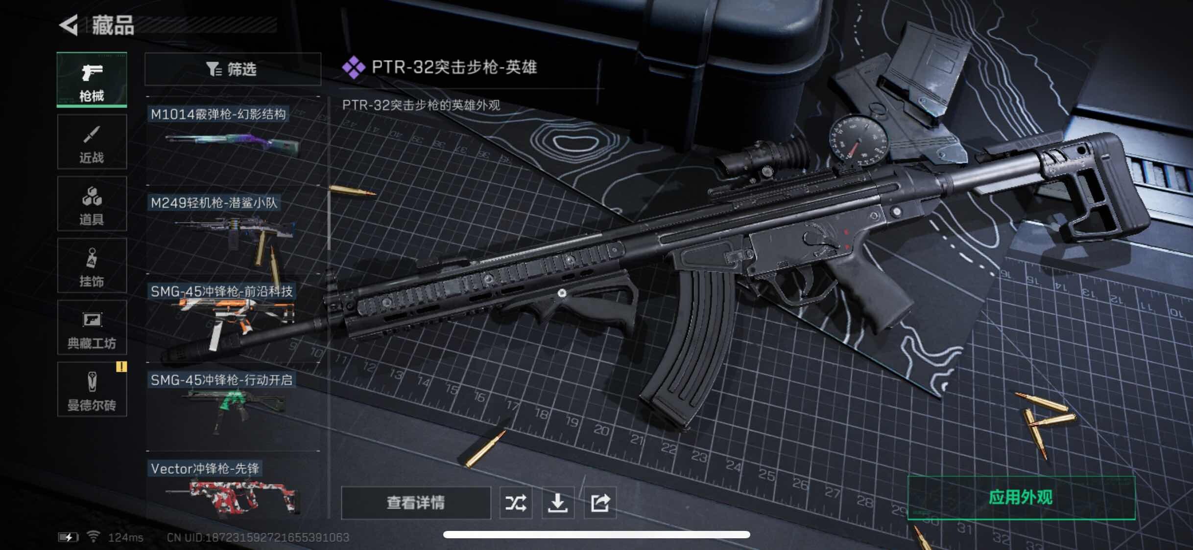 SJZYXS310998三角洲行动账号详情图7