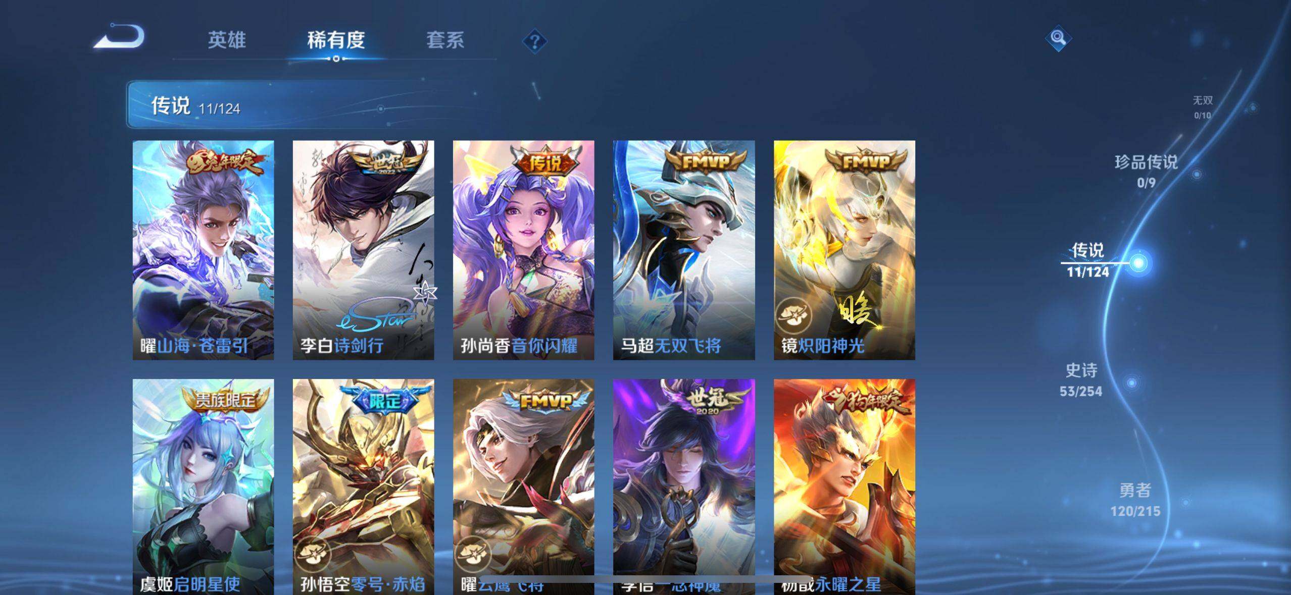 WZ033197542王者荣耀账号详情图3