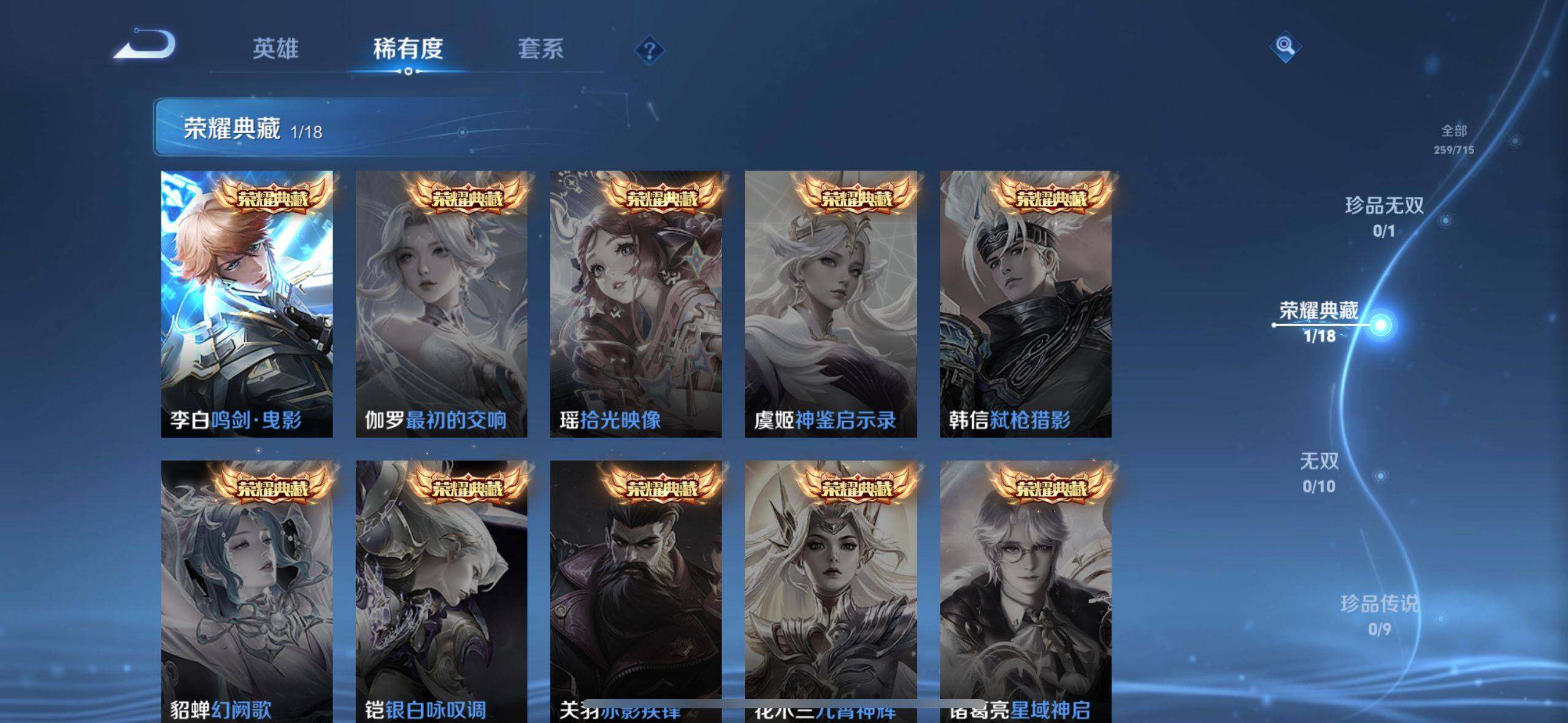 WZ033197542王者荣耀账号详情图4