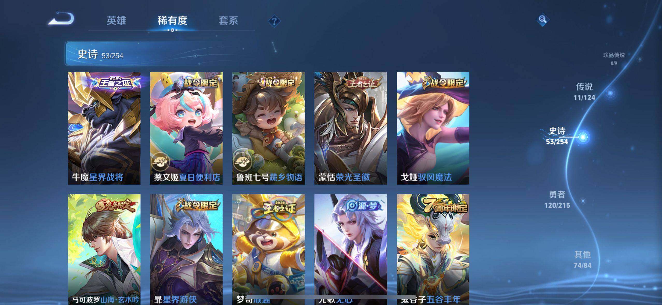WZ033197542王者荣耀账号详情图6