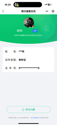 WZ033197542王者荣耀账号详情图7