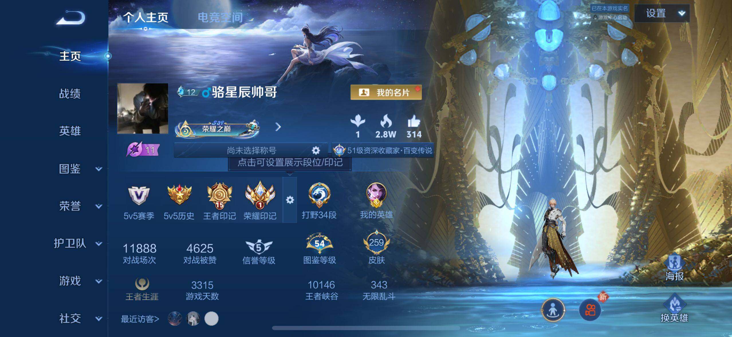 WZ033197542王者荣耀账号详情图10