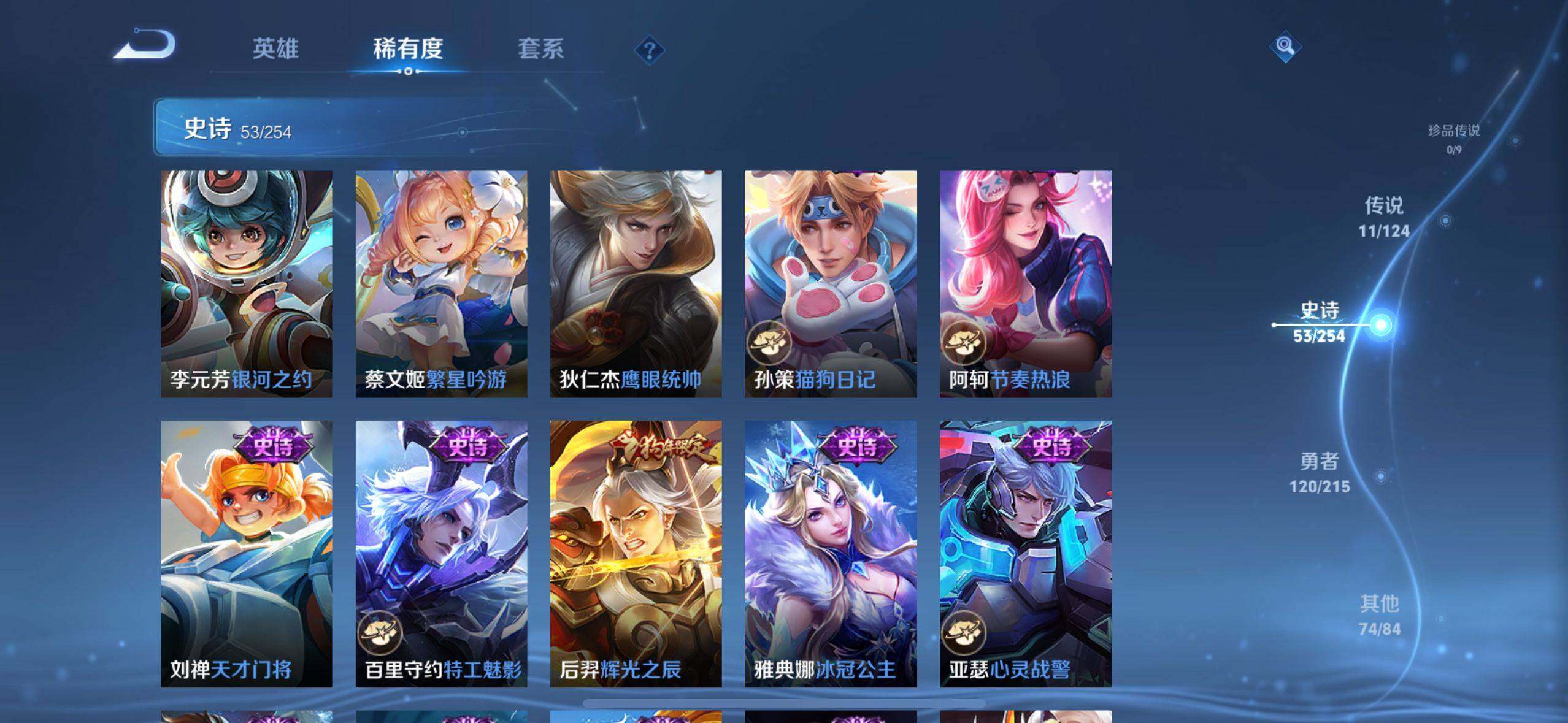 WZ033197542王者荣耀账号详情图12