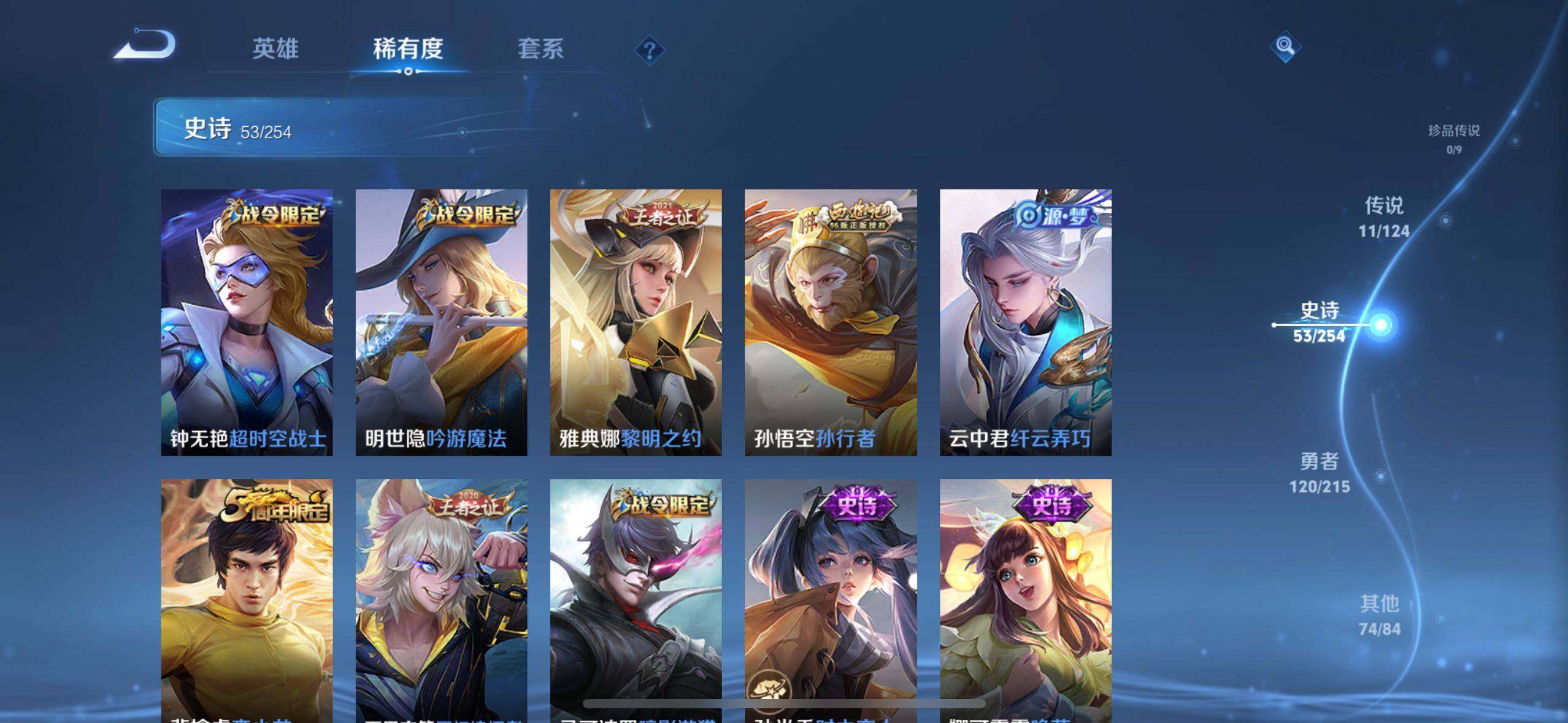 WZ033197542王者荣耀账号详情图13
