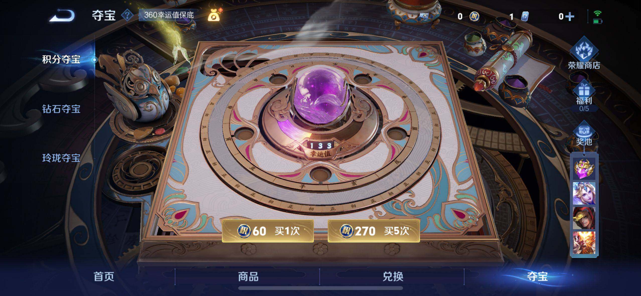 WZ033197542王者荣耀账号详情图14
