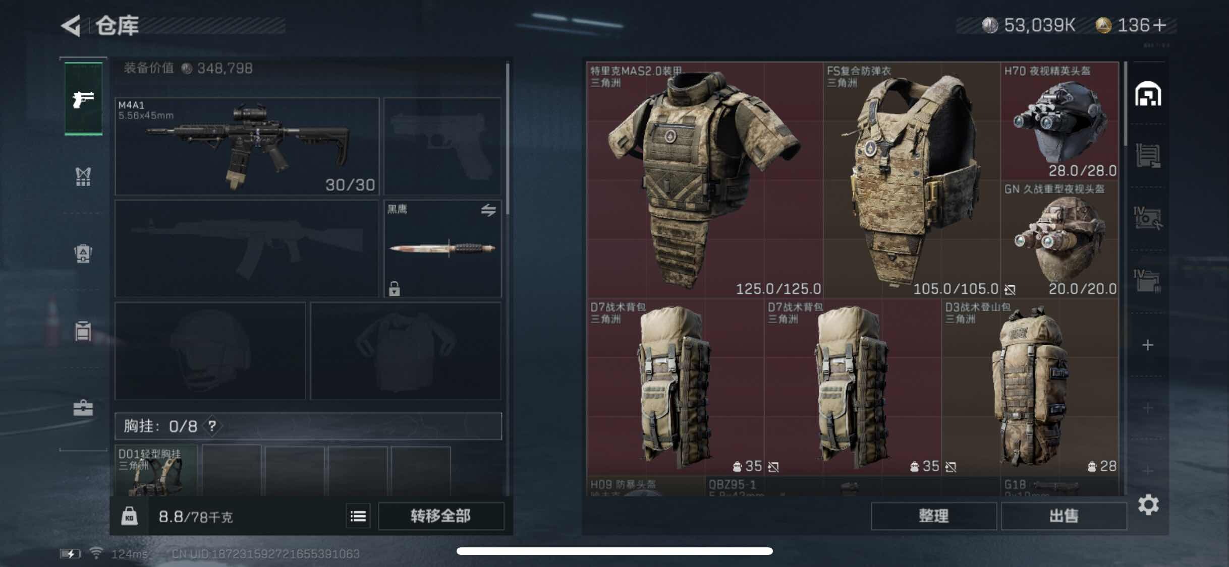 SJZYXS310998三角洲行动账号详情图10