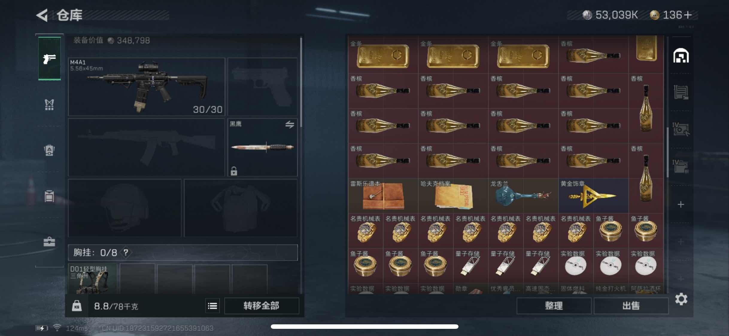 SJZYXS310998三角洲行动账号详情图11