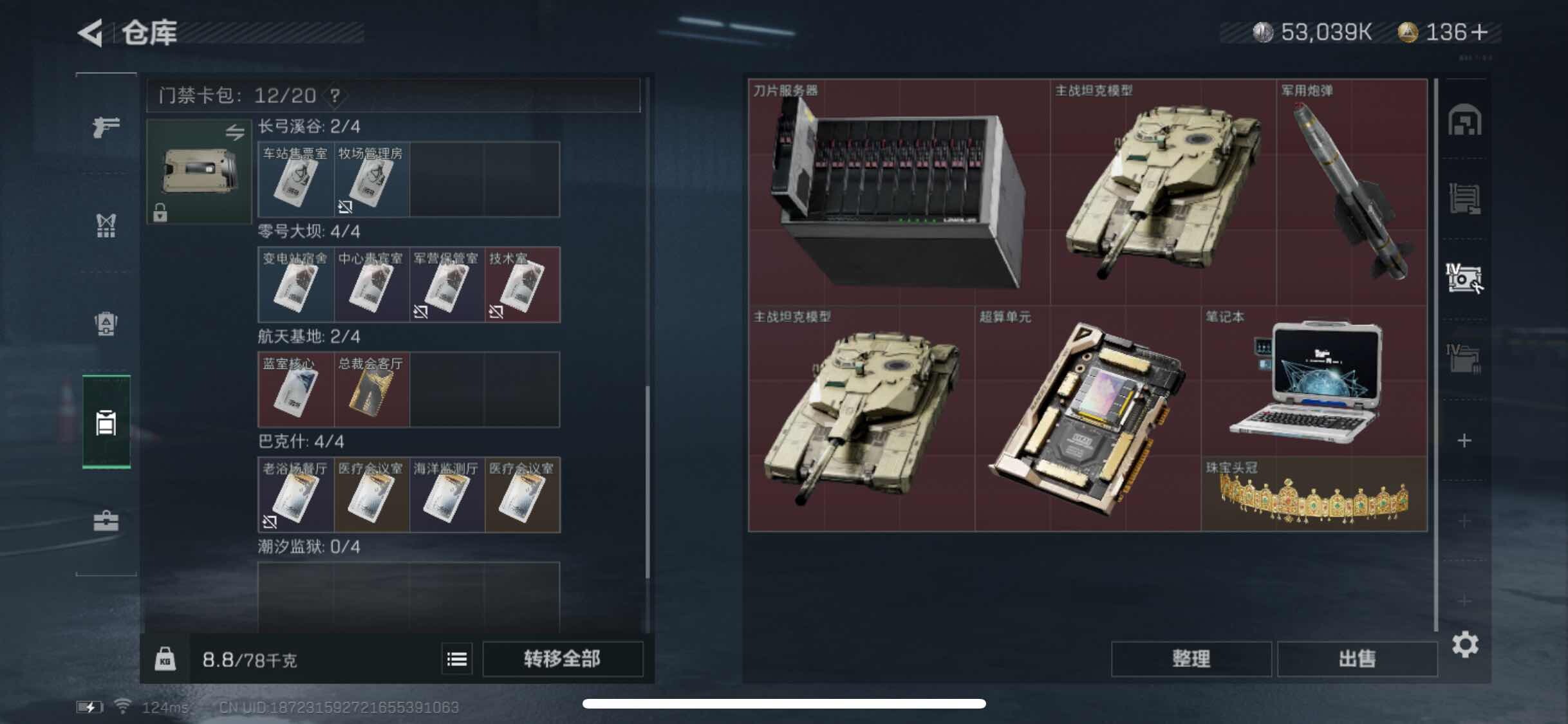 SJZYXS310998三角洲行动账号详情图13